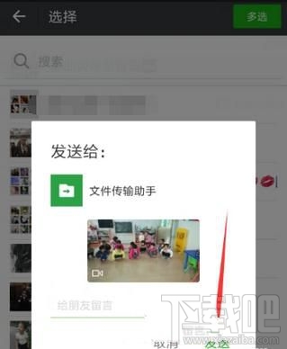 微信视频怎么转发