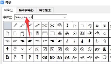 wps怎么打勾号打入已有方框中