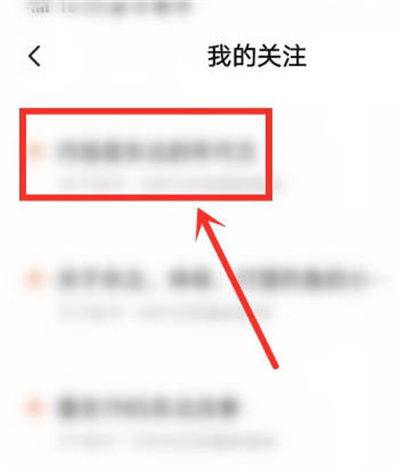 番茄小说关注的话题在哪