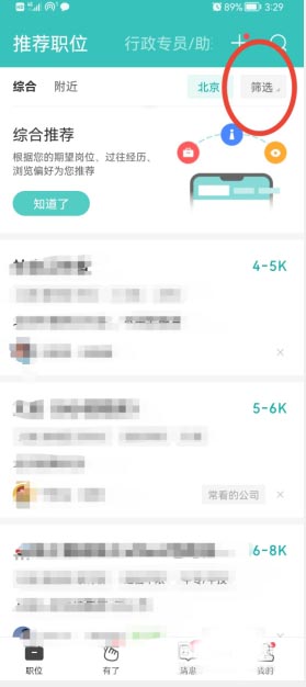 boss直聘上的公司规模