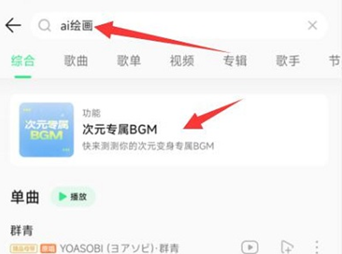 QQ音乐ai绘画在哪进入(qq音乐简笔画)