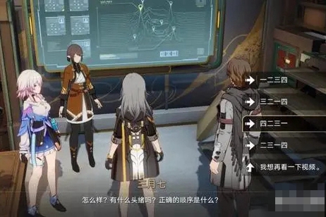 崩坏星穹铁道罗刹同行任务怎么过(崩坏星穹铁道故事背景)