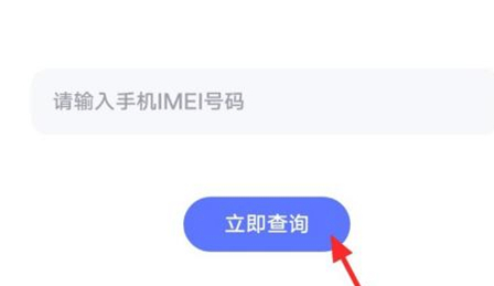 iqoo如何查看激活时间