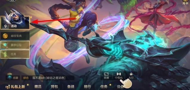 英雄联盟手游龙魂商店入口位置攻略