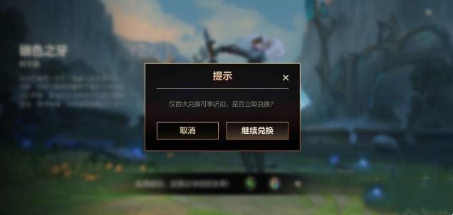 英雄联盟手游龙魂商店入口位置攻略