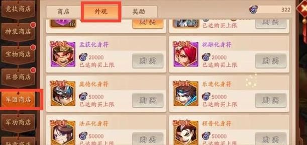 少年三国志2化身符兑换获取方式作用介绍(少年三国志2化身哪个好金色化身选择)