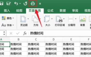 word打印歪了怎么调整