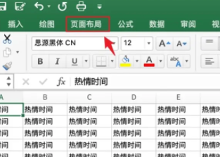 word打印歪了怎么调整
