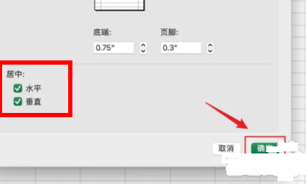 word打印歪了怎么调整