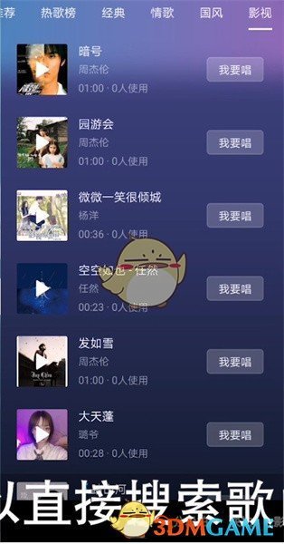 《抖音》k歌操作方法