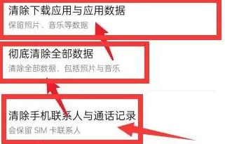 荣耀magic怎么格式化手机