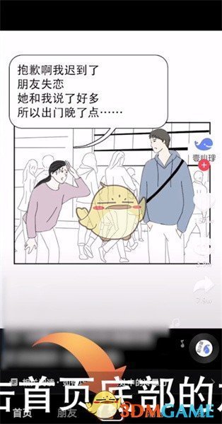 《抖音》k歌操作方法