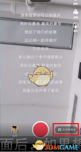 《抖音》k歌操作方法