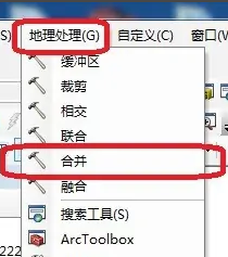 arcmap怎么合并数据