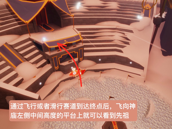 光遇欢呼动作先祖位置介绍