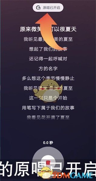 《抖音》k歌操作方法