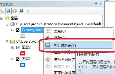 arcmap怎么合并数据