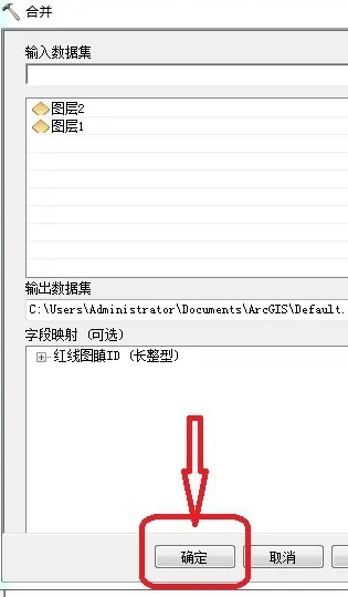 arcmap怎么合并数据