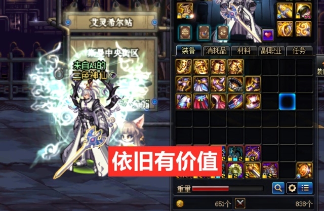 地下城与勇士深渊怎么开