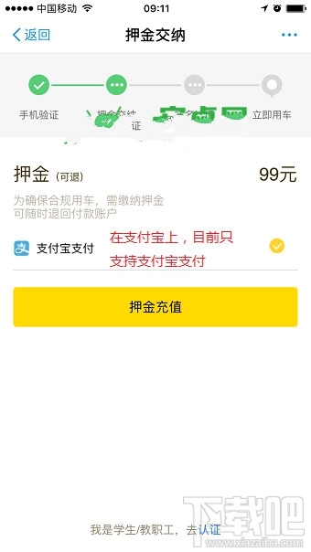 支付宝共享单车押金怎么退(支付宝共享单车押金怎么退款)
