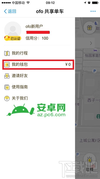 支付宝共享单车押金怎么退