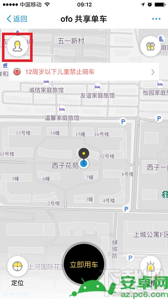 支付宝共享单车押金怎么退