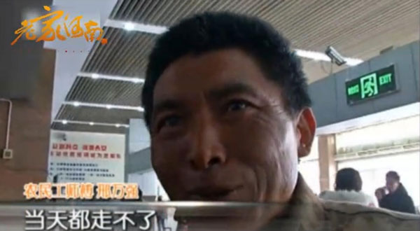 农民工邢万强是哪里人