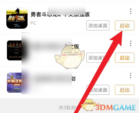 《悟饭游戏厅》云存档位置介绍