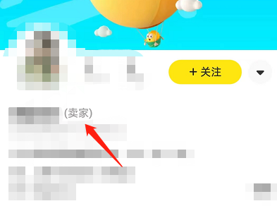 闲鱼怎么添加备注