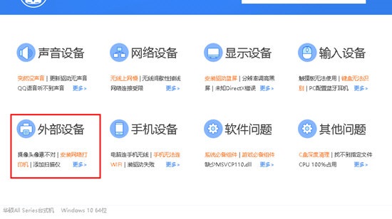 驱动精灵环境修复要修复吗