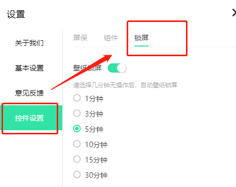 飞火动态壁纸怎么设置锁屏壁纸视频