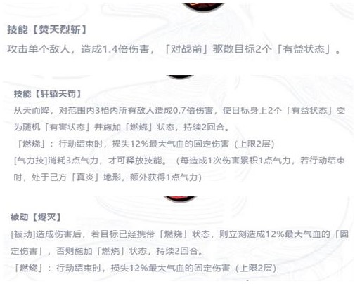 天地劫手游宇文拓技能