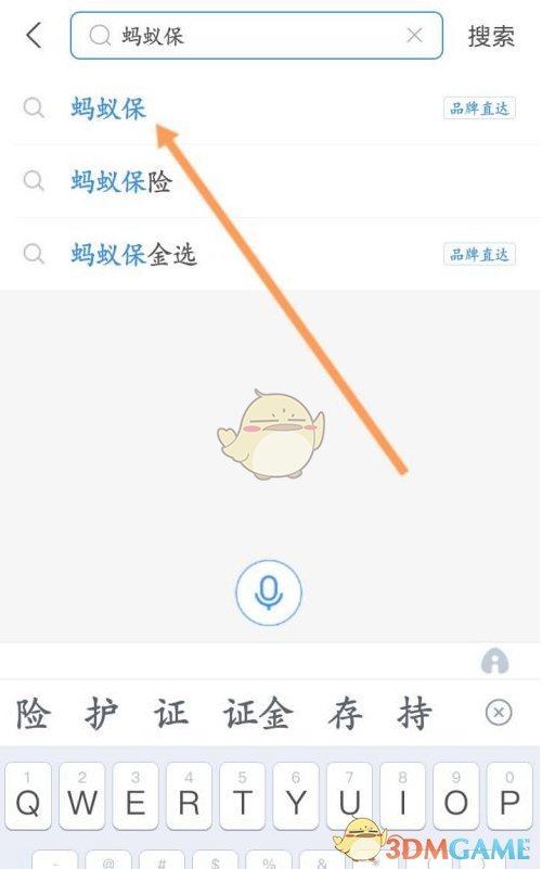 《支付宝》蚂蚁保取消自动扣费方法