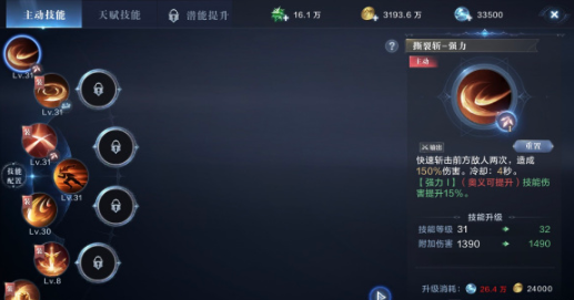 全民奇迹剑士怎么加点