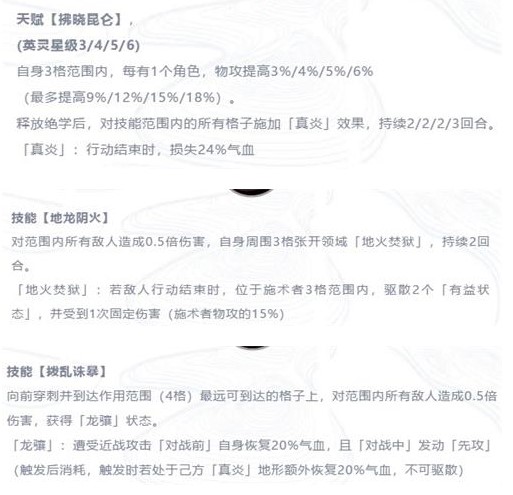 天地劫手游宇文拓技能