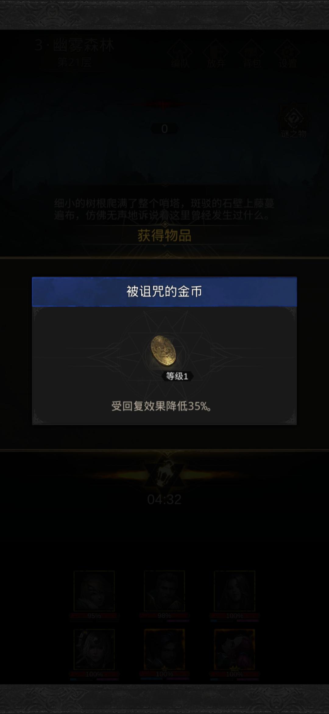 地下城堡3被诅咒的金币获取方法