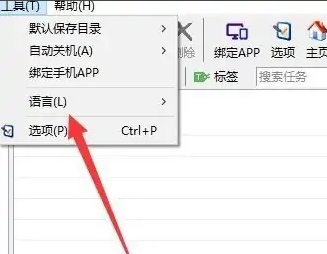 安卓比特彗星怎么调中文