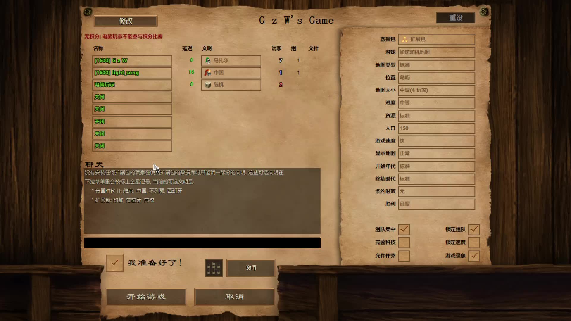 帝国时代2人机难度等级怎么划分