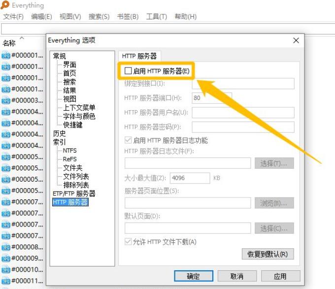 远程桌面连接提示未启用对服务器的远程访问