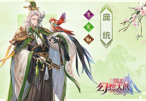三国志幻想大陆强力阵容