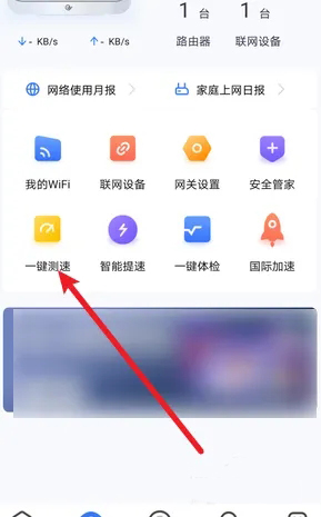 小翼管家怎么看无线网密码