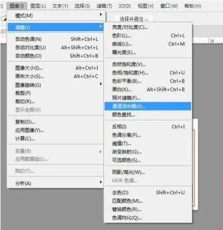 ps通道混合器的原理及使用方法
