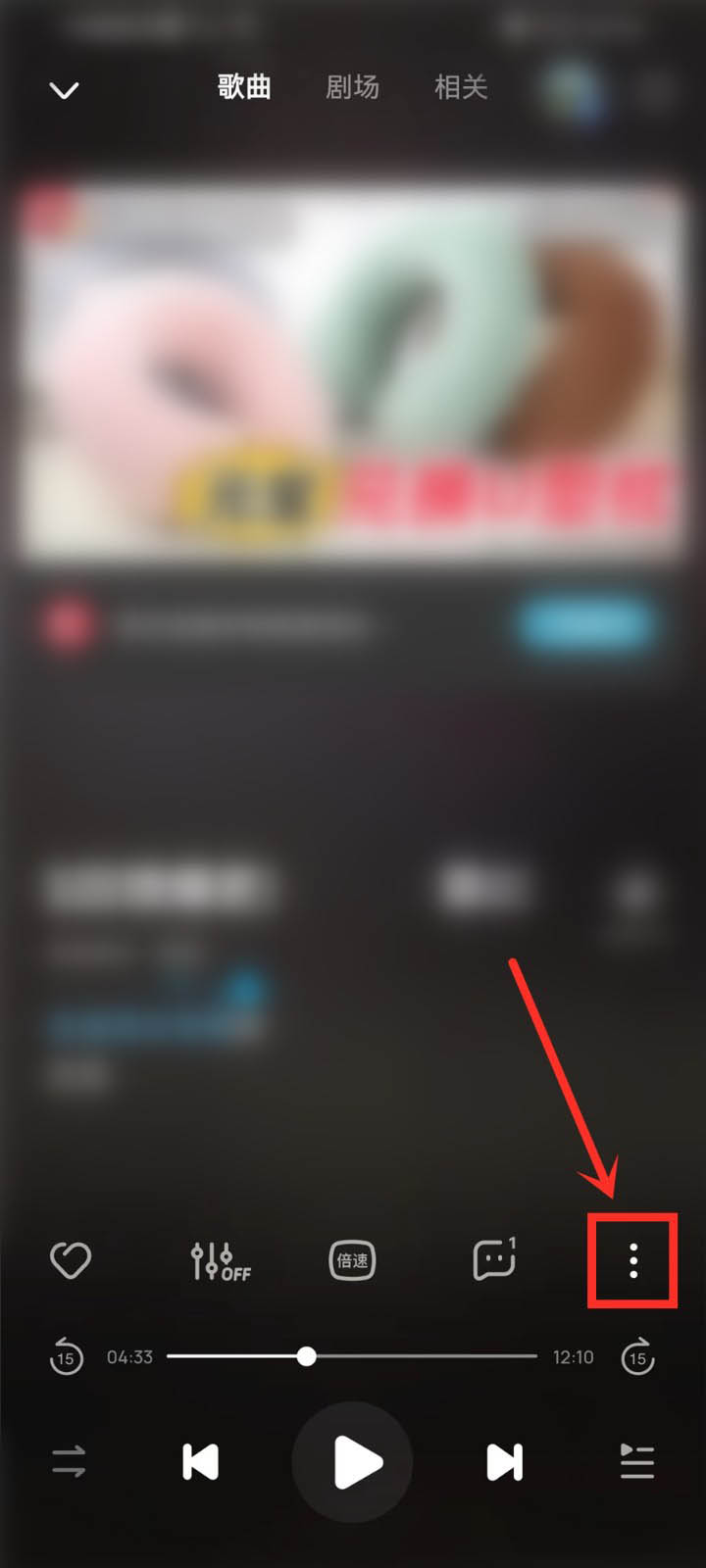 酷狗听歌怎么跳过前奏