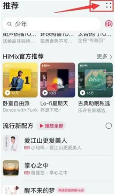 华为音乐如何设置定时关闭(华为音乐怎么关闭自动)