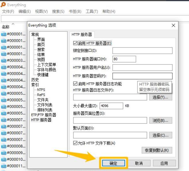 远程桌面连接提示未启用对服务器的远程访问