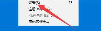 bandizip未知文件格式怎么弄