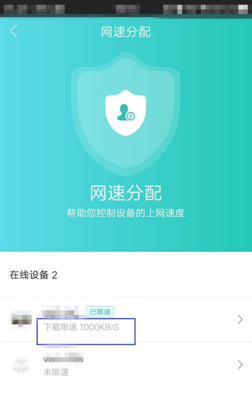 和家亲怎么解除限速