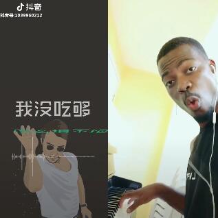 抖音我没吃够歌名