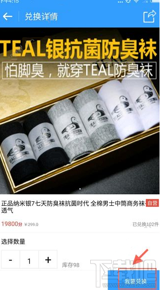 点屏D币怎么兑换商品