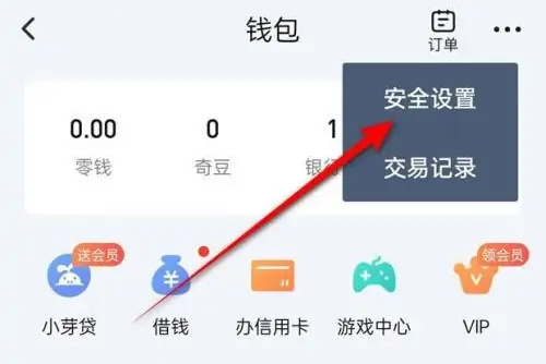 爱奇艺怎么关闭自动支付